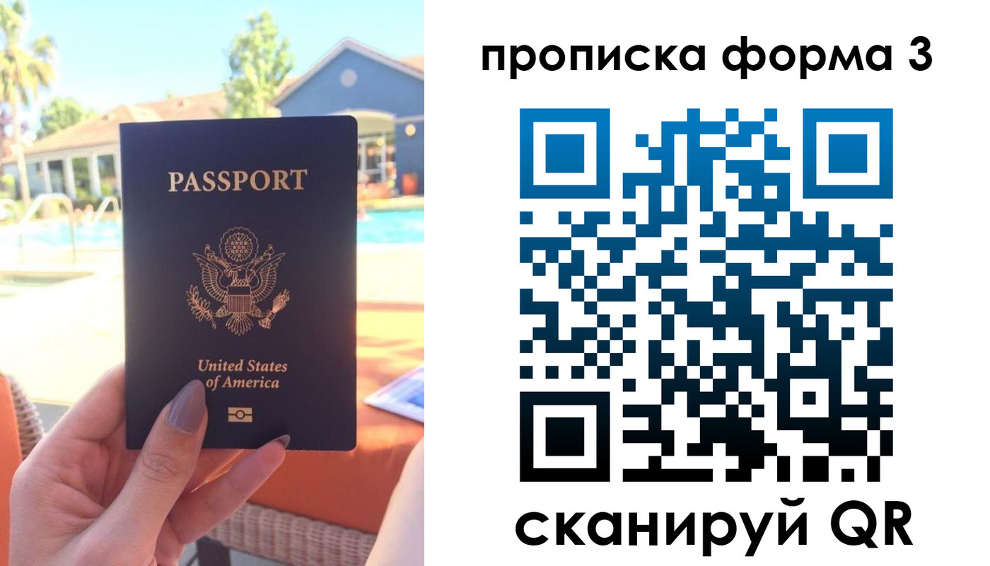 прописка штамп в Инте
