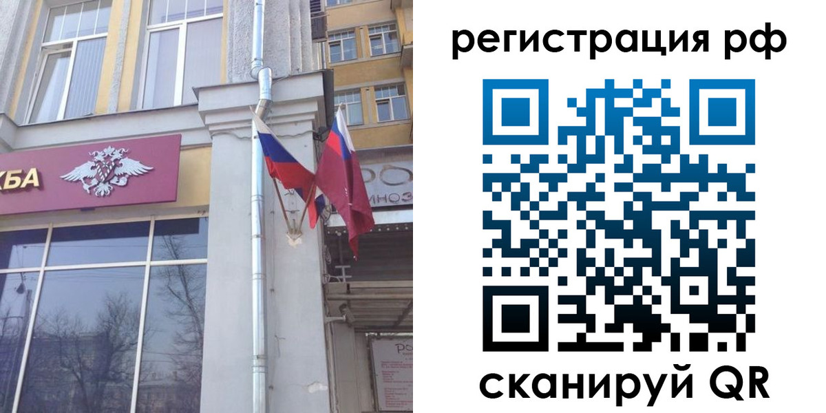 прописка от собственника в Инте