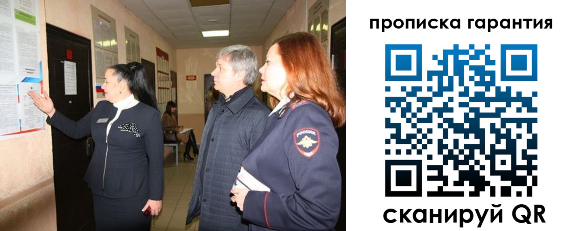 временная регистрация для всех в Инте