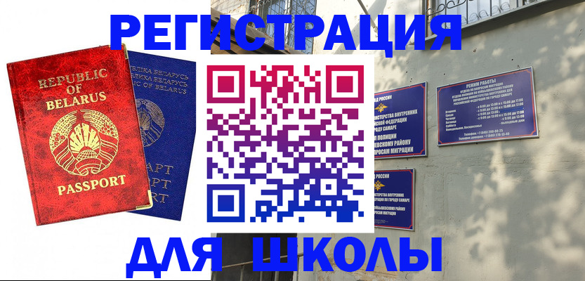 временная регистрация 2025 в Инте