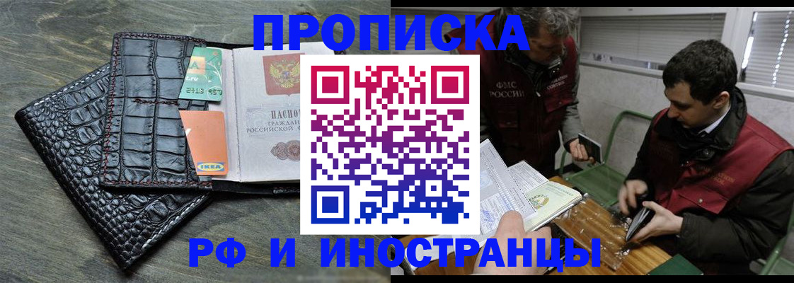 прописка паспорт в Инте