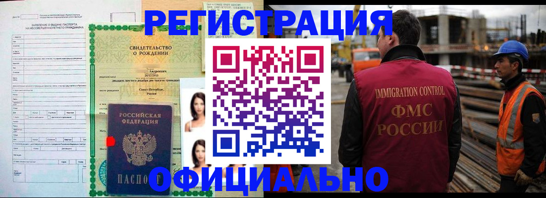 временная регистрация законно в Инте