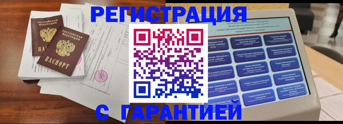 регистрация для школы в Инте