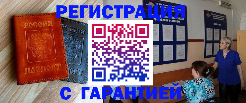 регистрация для школы в Инте